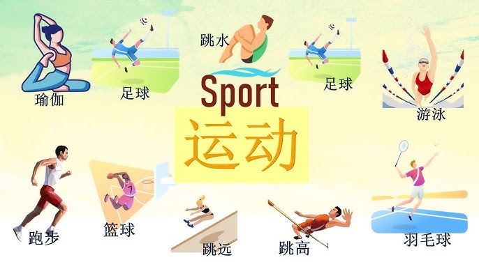 球队进